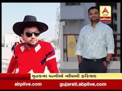 દાહોદઃ ઝાલોદમાં વ્યાજખોરના ત્રાસથી 26 વર્ષીય યુવકે કર્યો આપઘાત, જુઓ વીડિયો