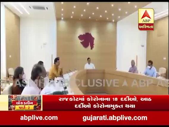 ગાંધીનગરમાં મુખ્યમંત્રી રૂપાણીની અધ્યક્ષતા હાઈપાવર કમિટીની બેઠક શરૂ, જુઓ વીડિયો