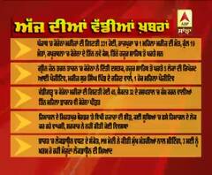 Headlines On ABP Sanjha (27-4-2020)