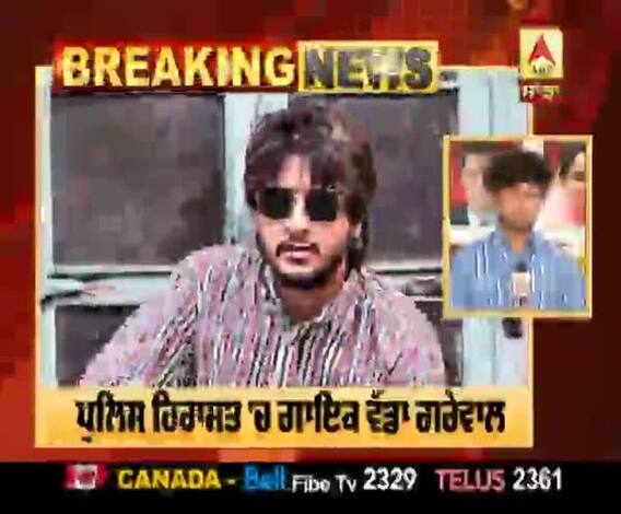 ਪੰਜਾਬੀ ਗਾਇਕ Vadda Grewal ਨਸ਼ੇ ਸਮੇਤ ਗ੍ਰਿਫਤਾਰ | Punjabi Actor and Singer | Vadda Grewal 