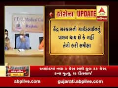 કેંદ્રીય આરોગ્ય વિભાગની ટીમ સમીક્ષા માટે રાજકોટ પહોંચી, જુઓ વીડિયો