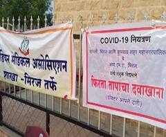 Doctors At Home | सांगलीत कोरोनाच्या चाचणीसाठी 'डॉक्टर आपल्या घरी' योजना