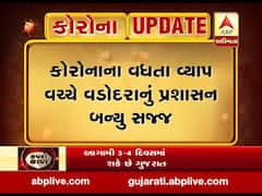 કોરોનાનો વ્યાપ વધતા વડોદરા પ્રશાસન બન્યું સજ્જ, જુઓ વીડિયો