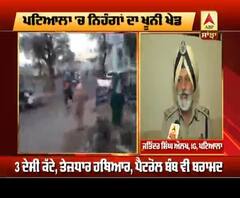 ABP NEWS Exclusive--Nihangs abused police after brutal assault, 39 lakhs, weapons seized