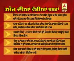 Headlines On ABP Sanjha (20-04-2020)