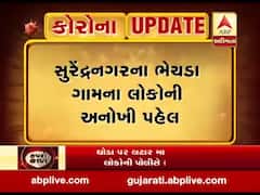સુરેન્દ્રનગરના ભેચડા ગામના લોકોની અનોખી પહેલ, અન્નક્ષેત્રને દાન કર્યા ઘઉં, જુઓ વીડિયો