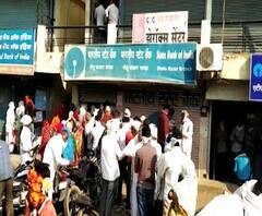 Coronavirus | Social Distancing न पाळता वाशिममध्ये बँकेबाहेर नागरिकांच्या रांगा