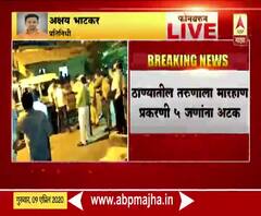 Facebook post against Jitendra Awhad | ठाण्यातील तरुणाला मारहाण प्रकरणी पाच जणांना अटक 