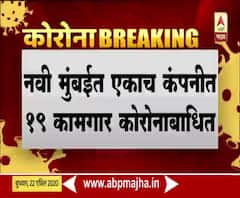 Coronavirus | नवी मुंबईतील महापेमधल्या आयटी कंपनीतील 19 कामगार कोरोना बाधित