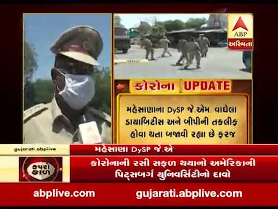 મહેસાણાના DySP જે.એમ. વાઘેલા ડાયાબિટીસ અને બીપીની તકલીફ છતા બજાવી રહ્યા છે ફરજ, જુઓ વીડિયો