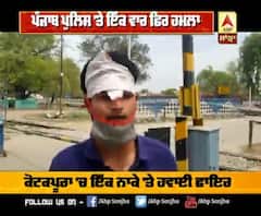 ਪੰਜਾਬ ਪੁਲਿਸ 'ਤੇ ਹੋਏ ਹਮਲੇ ਦੀ ਕਹਾਣੀ ਚਸ਼ਮਦੀਦ ਦੀ ਜ਼ੁਬਾਨੀ