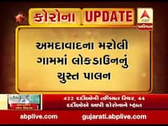 અમદાવાદના મરોલી ગામમાં લોકડાઉનનું ચુસ્ત પાલન, જુઓ વીડિયો