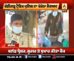 ਚੰਡੀਗੜ੍ਹ ਟ੍ਰੈਫਿਕ ਪੁਲਿਸ ਦਾ ਡਾਕਟਰਾਂ ਨੇ ਕਿਉਂ ਕੀਤਾ ਚੈਕਅੱਪ ?