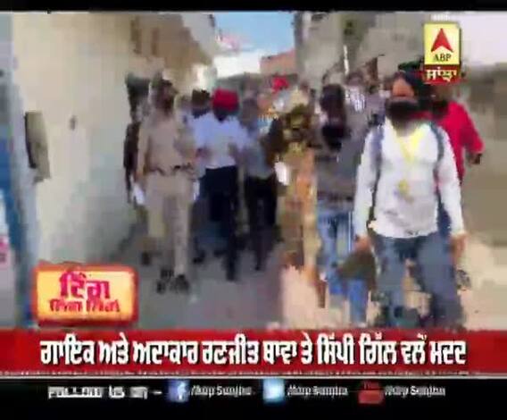 Ranjit Bawa ਤੇ Sippy gill ਵਲੋਂ Lockdown 'ਚ ਮਦਦ | Punjabi Singer | Covid-19