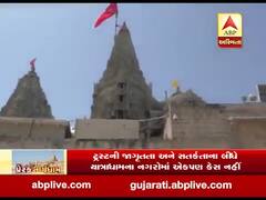 દ્વારકામાં હજુ સુધી નથી નોંધાયો કોરોનાનો એક પણ કેસ, લોકો ચુસ્તપણે લોકડાઉનનું કરી રહ્યાં છે પાલન, જુઓ વીડિયો 