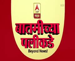 EXPLAINER VIDEO | देशातले कोरोनाचे 50 आणि महाराष्ट्रातल्या 25 बळींचे अहवाल काय सांगतात? बातमीच्या पलीकडे