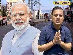 Appeal to people of Mithila: Just a few days more and we will move forward again | ABP Uncut