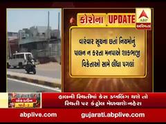 અમદાવાદઃ ચાંદખેડામાં મનપાએ નિયમોનું પાલન ન કરતા શાકભાજી વિક્રેતાઓ સામે લીધા પગલા, જુઓ વીડિયો