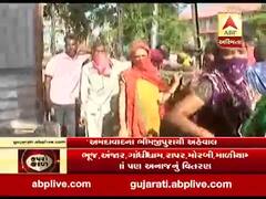 અમદાવાદમાં મફત અનાજનું વિતરણ શરૂ, ભીમજીપુરામાં મોટી સંખ્યામાં ઉમટ્યા લોકો, જુઓ વીડિયો