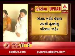 બોટાદ ખરીદ વેચાણ સંઘનું ચૂંટણીનું પરિણામ જાહેર, સૌરભ પટેલ જૂથનો થયો વિજય, જુઓ વીડિયો