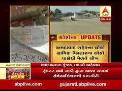 અમદાવાદ: કુંજાડમાં લોકડાઉનનો ચુસ્ત અમલ, જુઓ વીડિયો