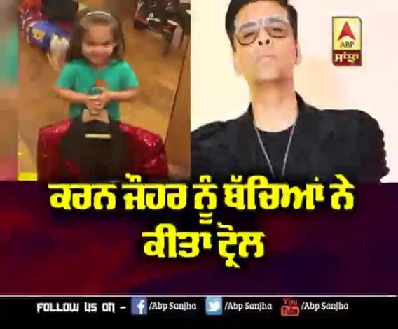 Karan Johar ਨੂੰ ਬੱਚਿਆਂ ਨੇ ਕੀਤਾ ਟ੍ਰੋਲ | Roohi Johar | Yash Johar 