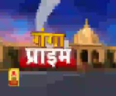 Ganga Prime Top 10 News: देखें 6 April की बड़ी खबरें | ABP Ganga 