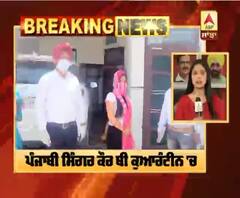 Entertainment Breaking : ਪੰਜਾਬੀ ਸਿੰਗਰ ਕੌਰ ਬੀ ਕੁਆਰੰਟੀਨ 'ਚ