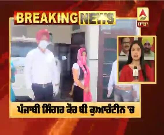 Entertainment Breaking : ਪੰਜਾਬੀ ਸਿੰਗਰ ਕੌਰ ਬੀ ਕੁਆਰੰਟੀਨ 'ਚ