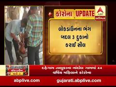 દાહોદ: લોકડાઉનના ભંગ બદલ ત્રણ દુકાનો કરાઈ સીલ, જુઓ વીડિયો 