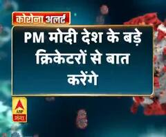 PM मोदी देश के बड़े क्रिकेटरों से बात करेंगे,सचिन, धोनी और कोहली से बात करेंगे