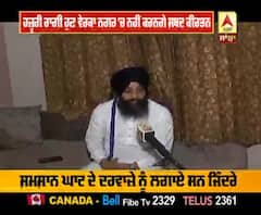 ਭਾਈ ਨਿਰਮਲ ਸਿੰਘ ਖਾਲਸਾ ਦਾ ਸਸਕਾਰ ਰੋਕਣ 'ਤੇ ਰਾਗੀ ਜਥਿਆਂ ਦਾ ਵੱਡਾ ਐਲਾਣ