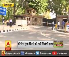 लॉकडाउन पर कैबिनेट का फैसला,कोरोना मुक्त जिलों को नहीं मिलेगी राहत