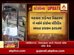 ભરૂચના ઝાડેશ્વર વિસ્તારમાં બે નર્સને કોરોના પોઝિટિવ આવતા પ્રશાસન હરકતમાં, જુઓ વીડિયો