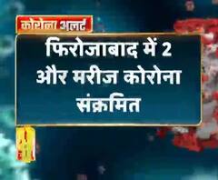 फिरोजाबाद में 2 और मरीज कोरोना संक्रमित