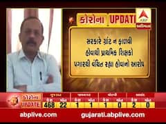 અમદાવાદના ચાર તાલુકામાં શિક્ષકોના પગાર કપાવવા મુદ્દે કૉંગ્રેસ પ્રવક્તા મનીષ દોશીના આરોપ, જુઓ વીડિયો