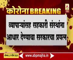 State Cabinet Meeting | राज्यमंत्रिमंडळाच्या बैठकीत शेतकरी, व्यापारी, उद्योगाला दिलासा, अनेक मोठे निर्णय