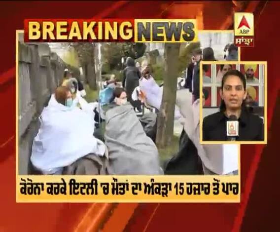 Breaking: Corona ਦੀ ਮਾਰ, ਵਿਸ਼ਵ ’ਚ ਕੋਰੋਨਾ ਦੇ ਮਾਮਲੇ 12 ਲੱਖ ਤੋਂ ਪਾਰ