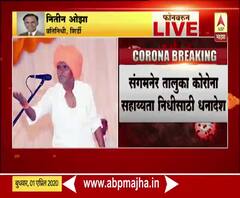 Coronavirus | कोरोनाच्या लढाईसाठी इंदोरीकर महाराजांकडून एक लाखांची मदत