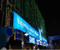 করোনা সংক্রমণ রুখতে হুগলির উত্তরপাড়ায় বন্ধ বাজার, বাড়ি পৌঁছে দেওয়া হবে অত্যাবশ্যকীয় পণ্য