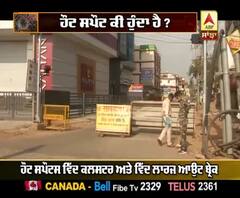 ਕੀ ਹੁੰਦਾ Hotspot, ਕੀ ਹੁੰਦੀਆਂ ਹਿਦਾਇਤਾਂ?