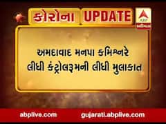 કોરોના માટે તૈયાર કરાયેલા કંટ્રોલરૂમની વિજય નહેરાએ લીધી મુલાકાત, જુઓ વીડિયો 