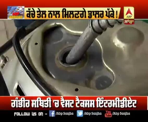 ਕੱਚੇ ਤੇਲ ਨਾਲ ਮਿਲਣਗੇ ਡਾਲਰ ਪੱਕੇ !