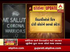 વલસાડમા લોકડાઉનને લઇને જાગૃતતા, વિદ્યાર્થીઓએ ચિત્ર દોરી લોકોને આપ્યો સંદેશ, જુઓ વીડિયો