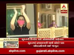 સુરતમાં કિશોર પાર્ક સોસાયટીમાં લોકડાઉનનું ચુસ્તપાલન, જુઓ વીડિયો