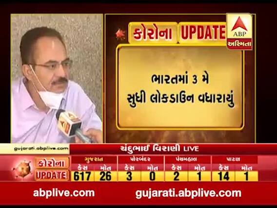 દેશમાં 3 મે સુધી લોકડાઉન વધારવાની જાહેરાત મુદ્દે બાલાજી વેફર્સના મેનેજીંગ ડિરેક્ટર ચંદુભાઈ વિરાણી સાથે ખાસ વાત