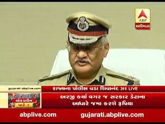 ગુજરાતના કર્ફ્યૂવાળા વિસ્તારોમાં કર્ફ્યૂના કડક અમલ માટે શું ભરાયા પગલા? જુઓ વીડિયો 