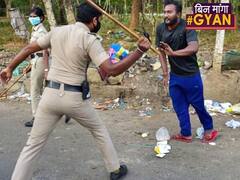 Lockdown तोड़ने के Side Effects: Police की लाठी से बच गए तो भी हो सकती है दो साल की जेल! |ABP Uncut