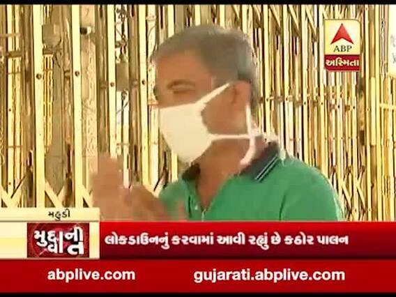 યાત્રાધામ મહુડીમાં નથી નોંધાયો કોરોનાનો એક પણ કેસ, જુઓ રિપોર્ટ