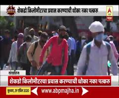 Special Report | शेकडो किमी चालून गावात पोहोचलेल्या तरुणाचा क्वॉरंटाईन सेंटरमध्ये मृत्यू 